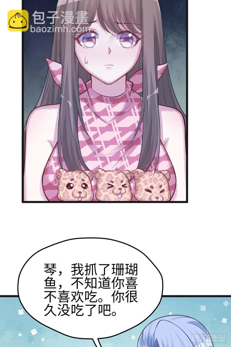 《悠哉兽世种种田，生生崽》第219话 第29页
