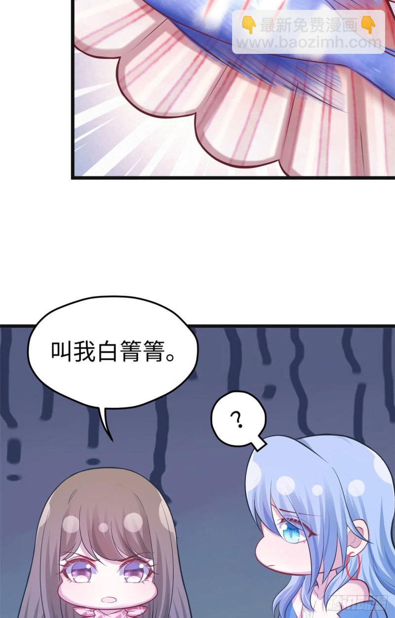 《悠哉兽世种种田，生生崽》第219话 第32页