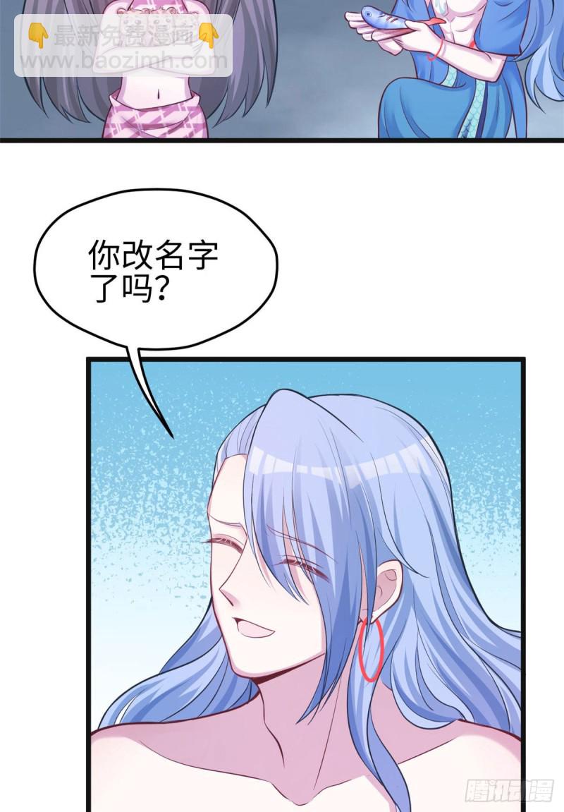 《悠哉兽世种种田，生生崽》第219话 第33页