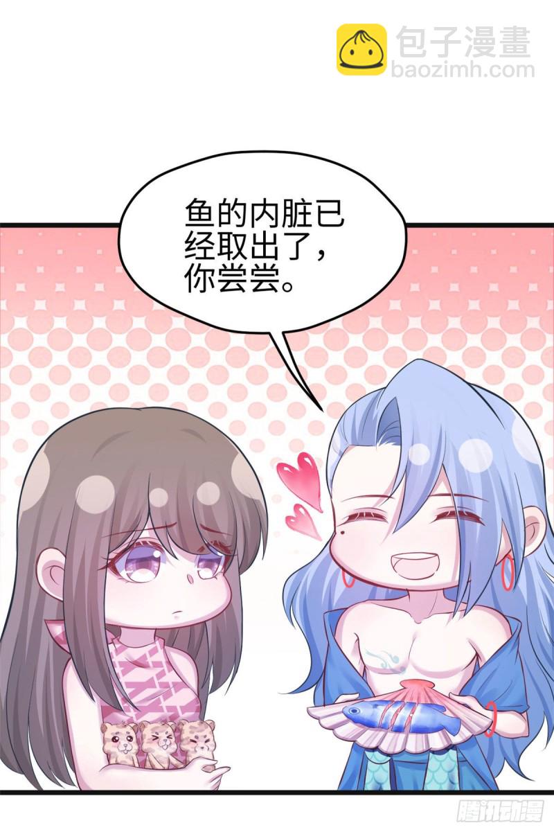 《悠哉兽世种种田，生生崽》第219话 第36页