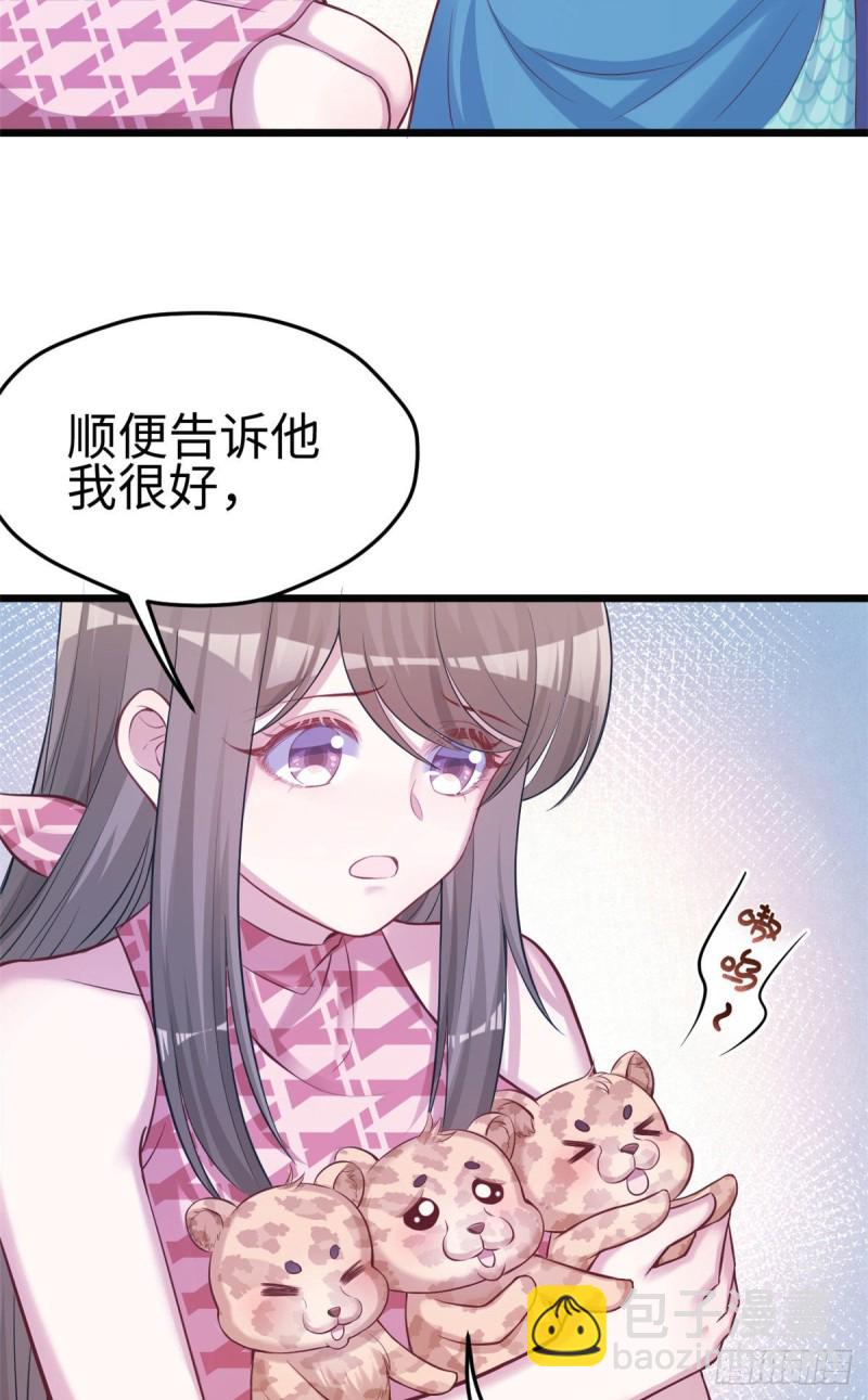 《悠哉兽世种种田，生生崽》第219话 第39页