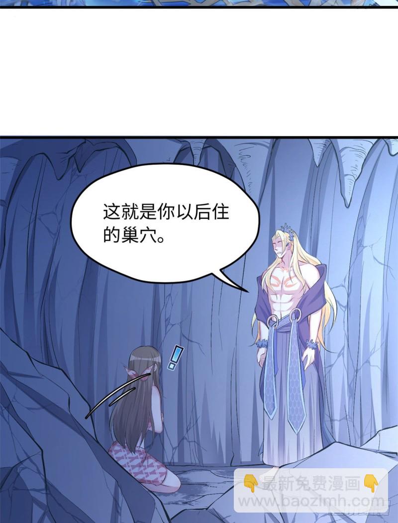 《悠哉兽世种种田，生生崽》第219话 第3页