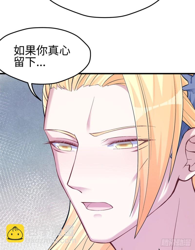 《悠哉兽世种种田，生生崽》第219话 第7页