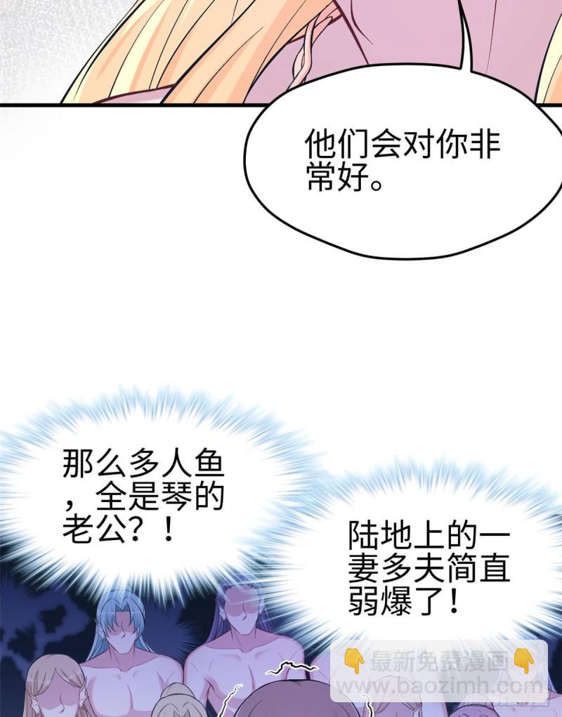 《悠哉兽世种种田，生生崽》第219话 第8页