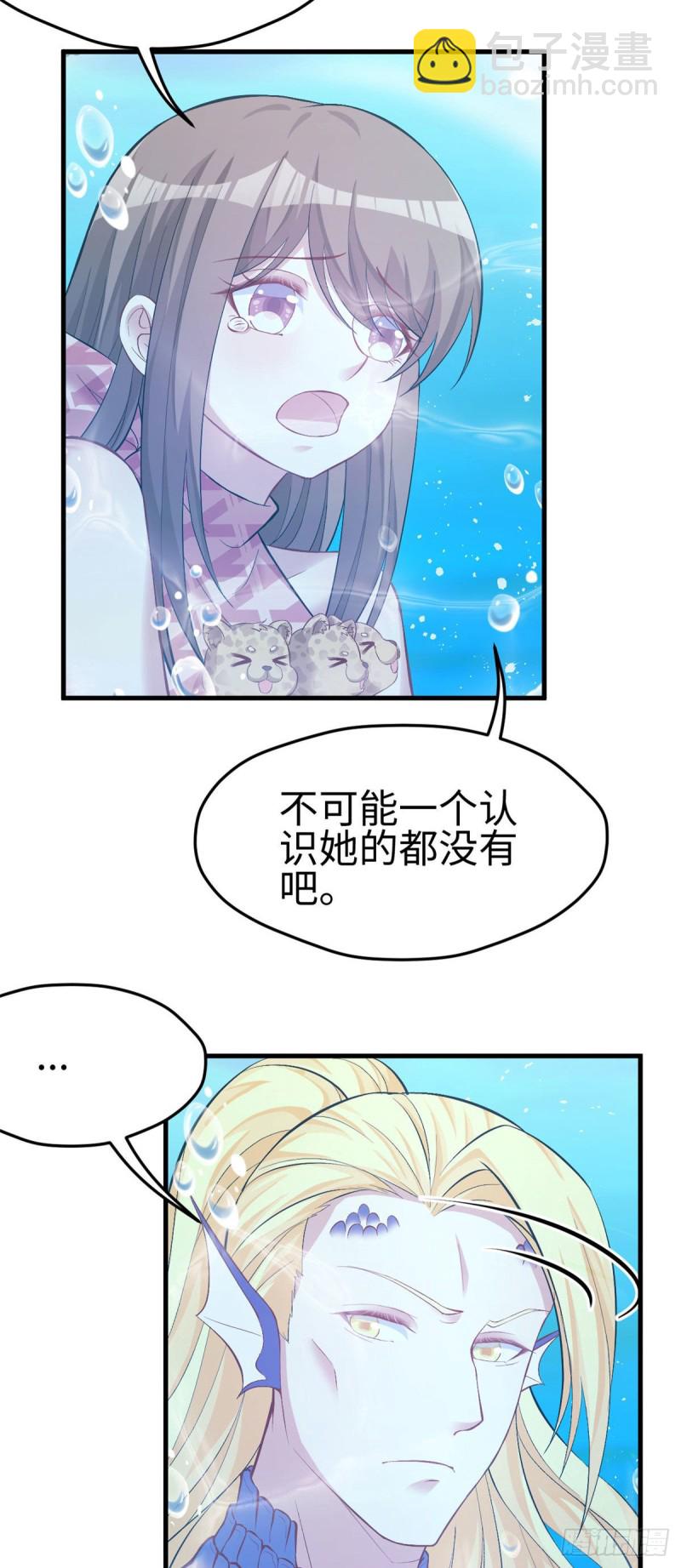 《悠哉兽世种种田，生生崽》第218话 第12页