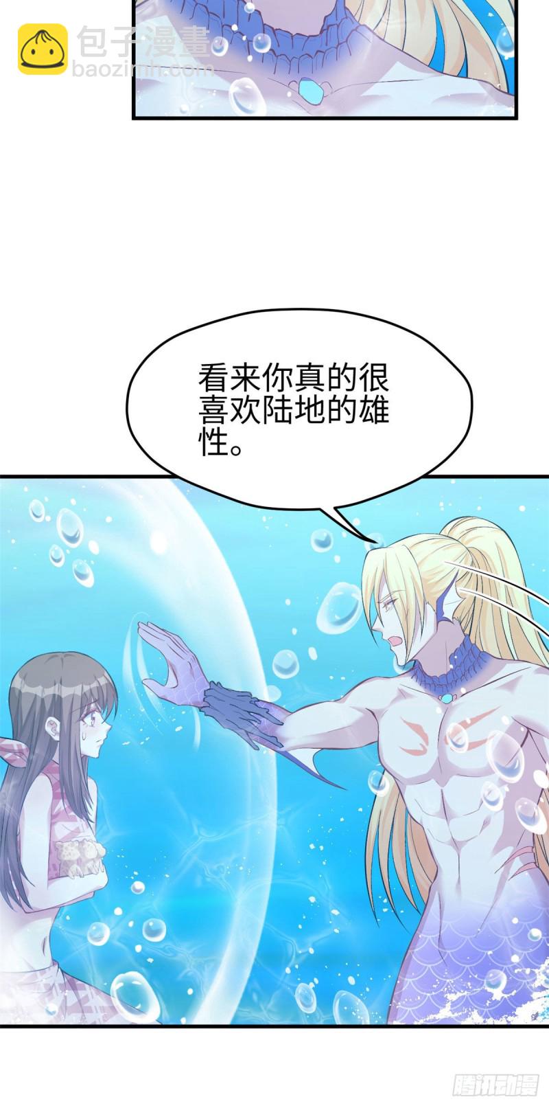 《悠哉兽世种种田，生生崽》第218话 第13页