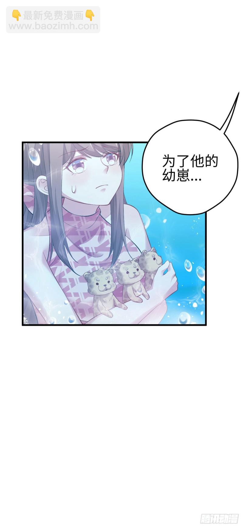 《悠哉兽世种种田，生生崽》第218话 第14页