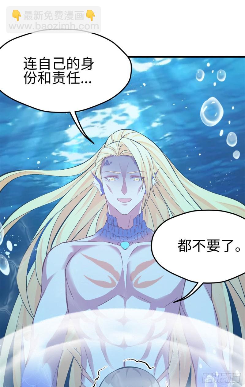《悠哉兽世种种田，生生崽》第218话 第15页