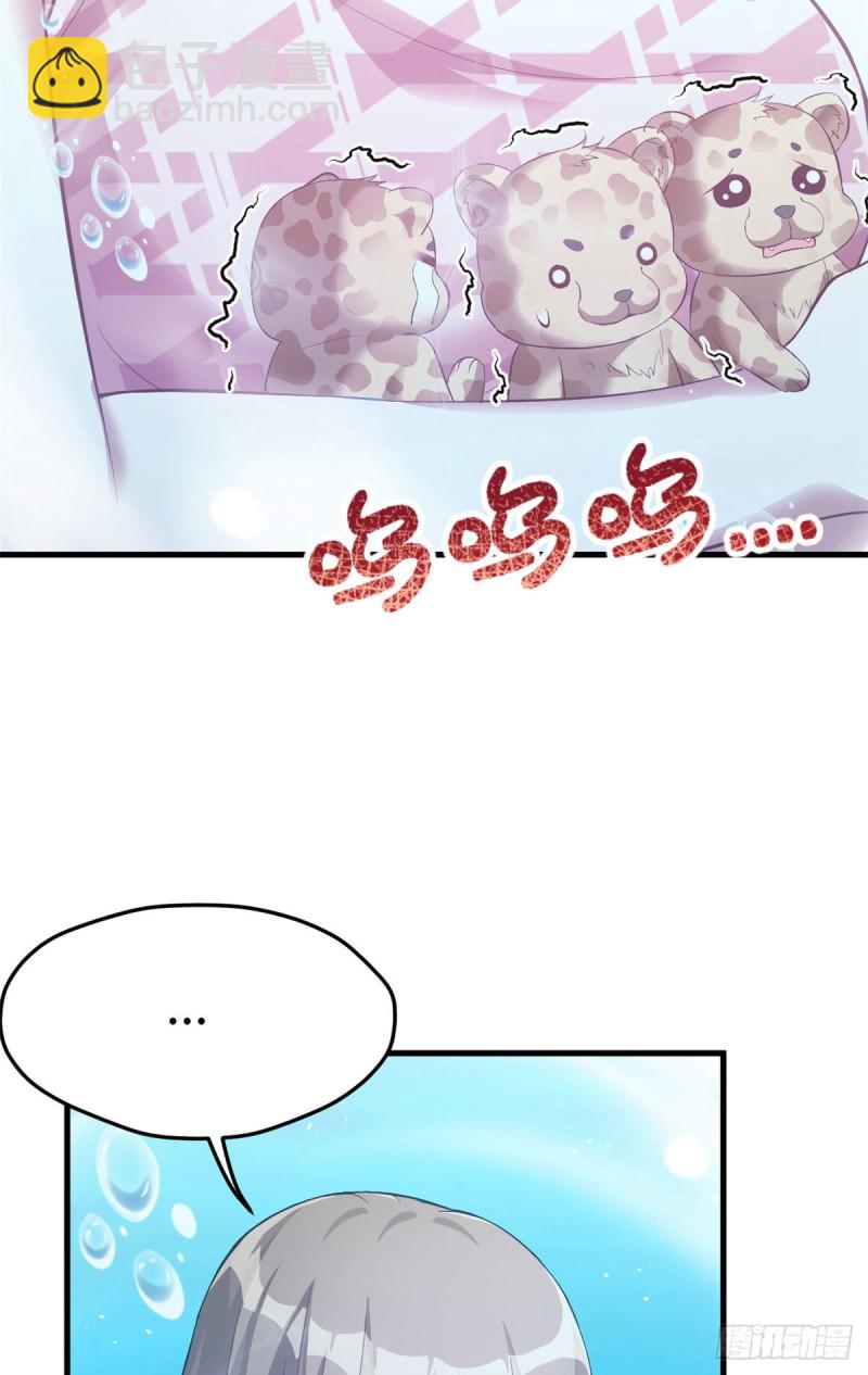 《悠哉兽世种种田，生生崽》第218话 第17页