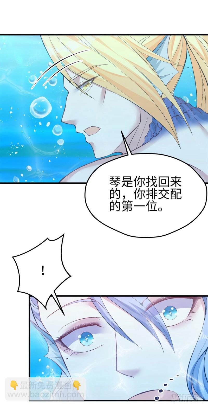 《悠哉兽世种种田，生生崽》第218话 第27页