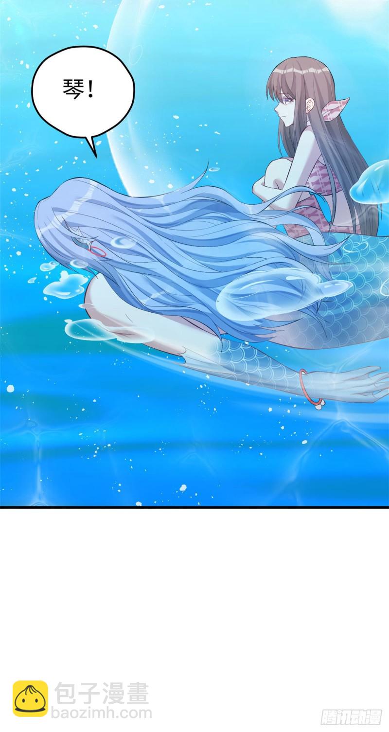 《悠哉兽世种种田，生生崽》第218话 第32页