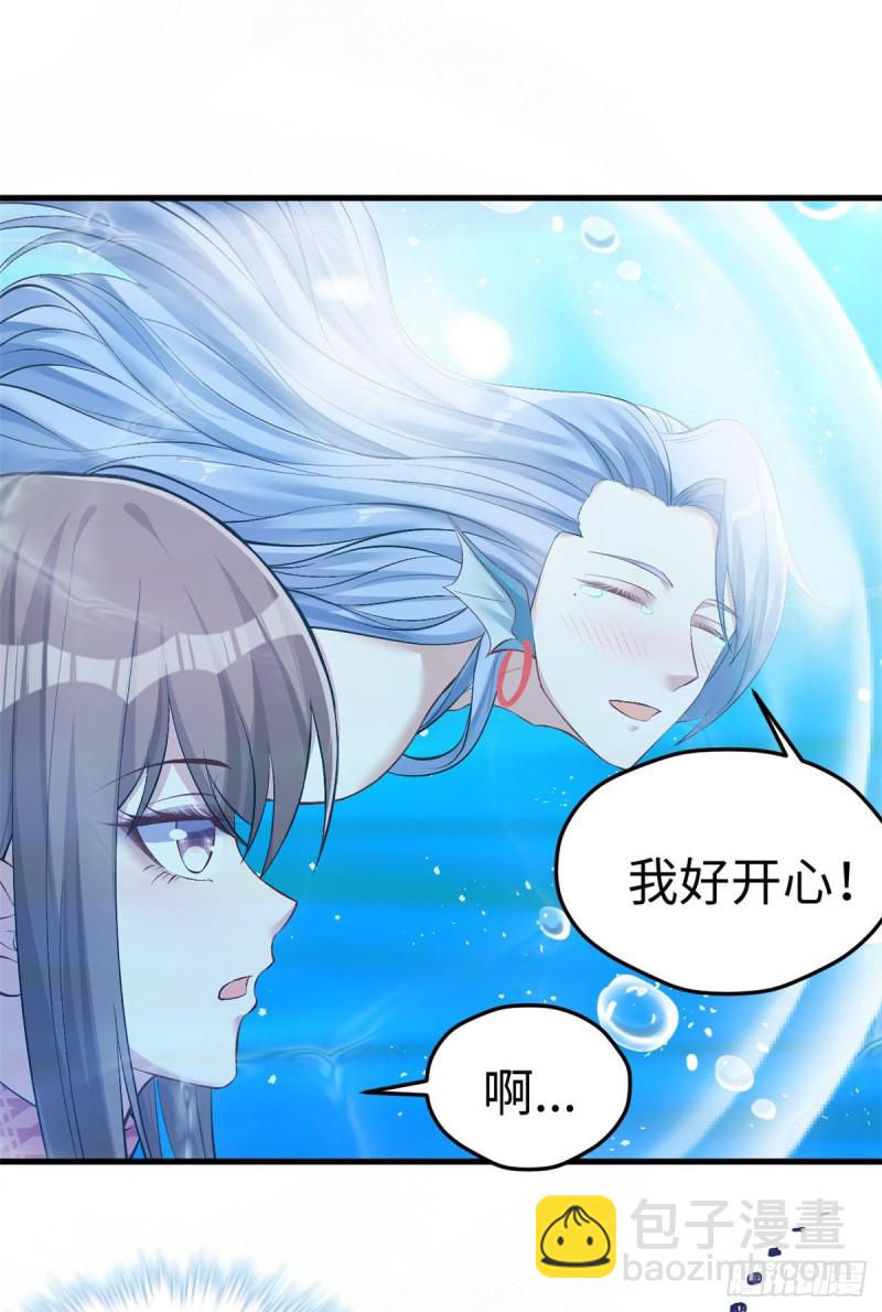 《悠哉兽世种种田，生生崽》第218话 第33页