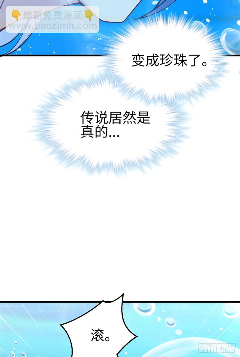 《悠哉兽世种种田，生生崽》第218话 第35页
