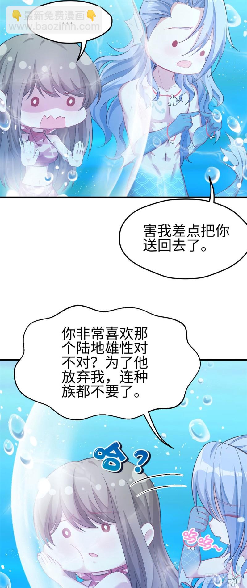 《悠哉兽世种种田，生生崽》第218话 第3页