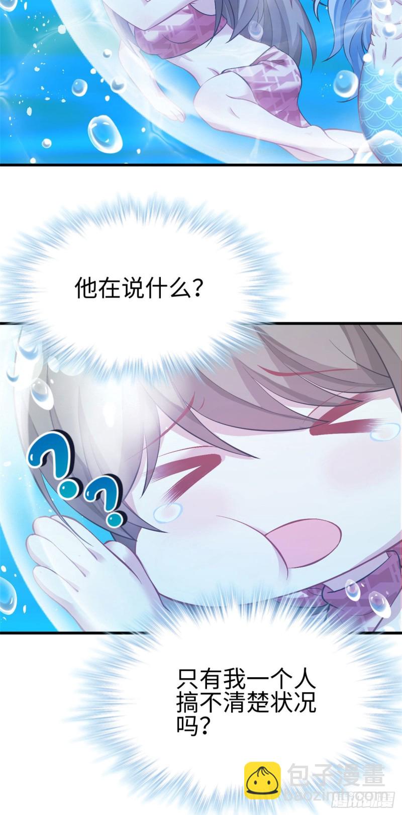 《悠哉兽世种种田，生生崽》第218话 第4页