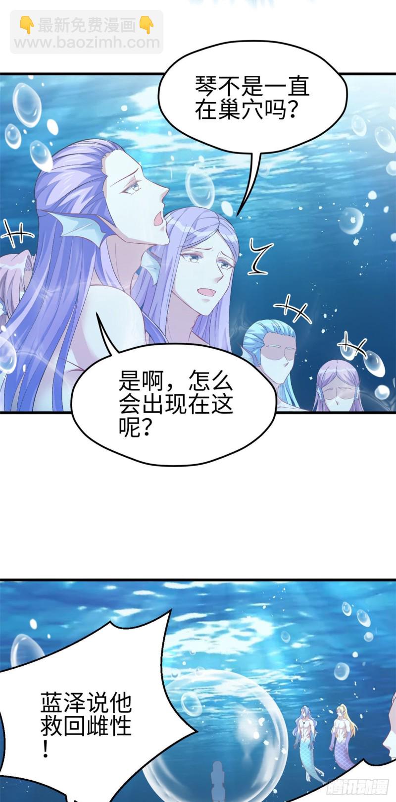 《悠哉兽世种种田，生生崽》第218话 第5页