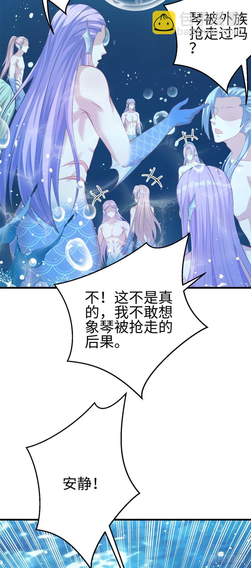 《悠哉兽世种种田，生生崽》第218话 第6页