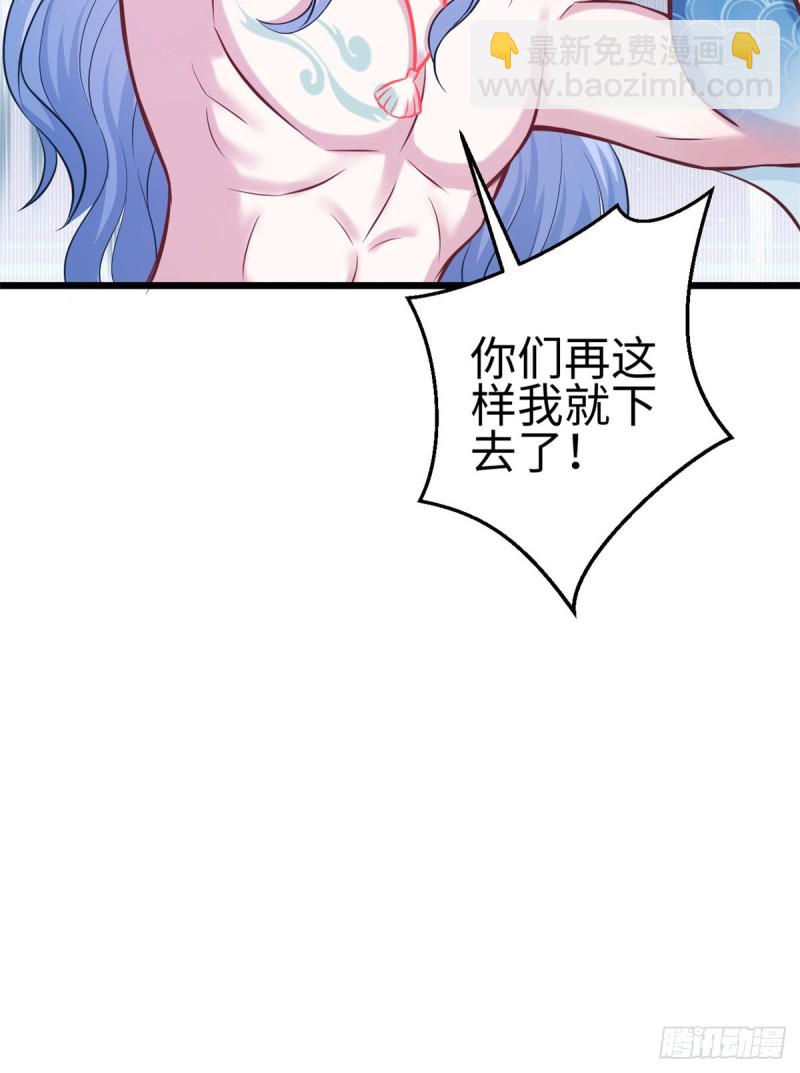 《悠哉兽世种种田，生生崽》第220话 第10页