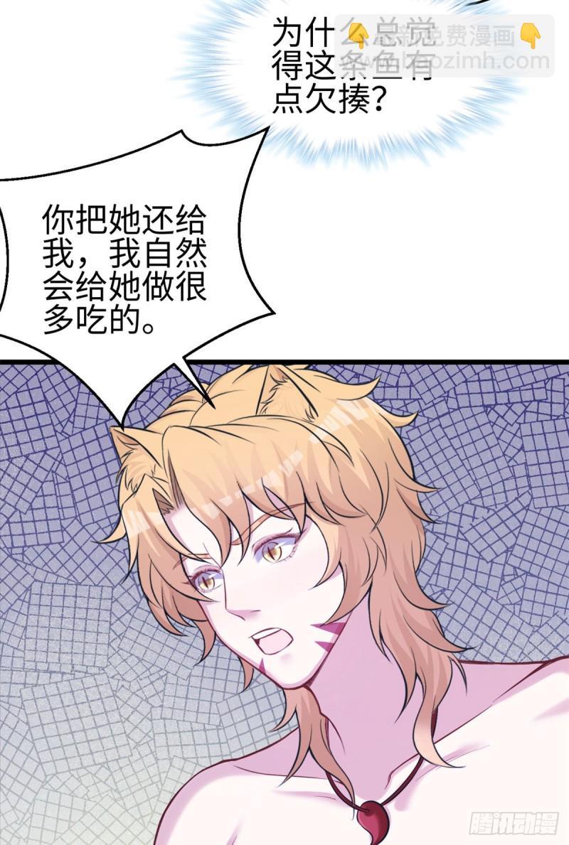 《悠哉兽世种种田，生生崽》第220话 第22页