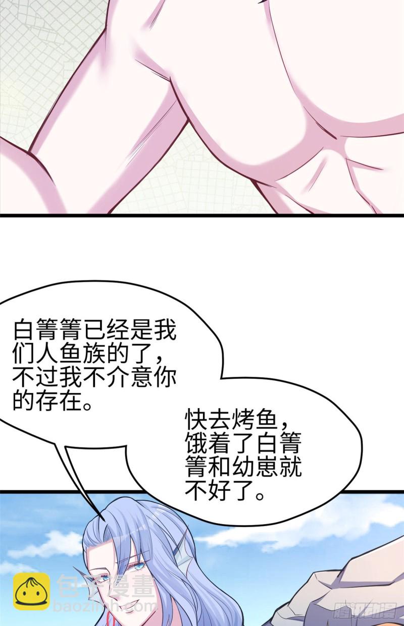 《悠哉兽世种种田，生生崽》第220话 第23页