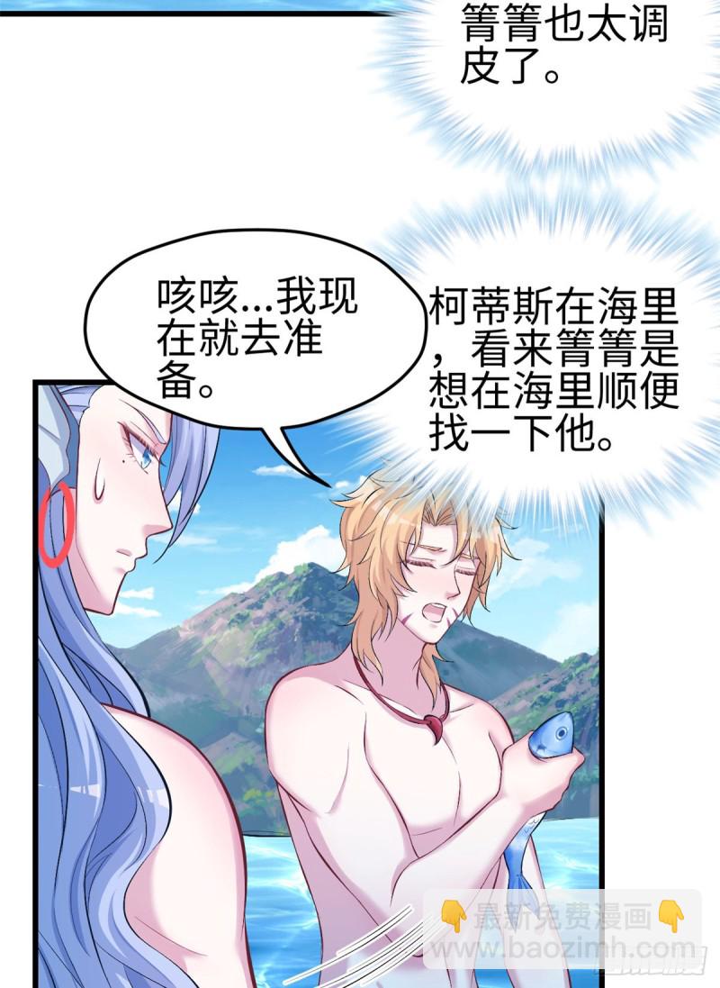 《悠哉兽世种种田，生生崽》第220话 第28页