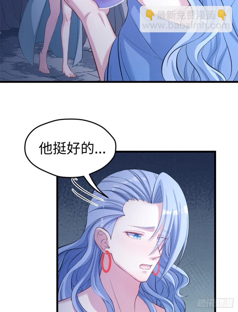 《悠哉兽世种种田，生生崽》第220话 第33页