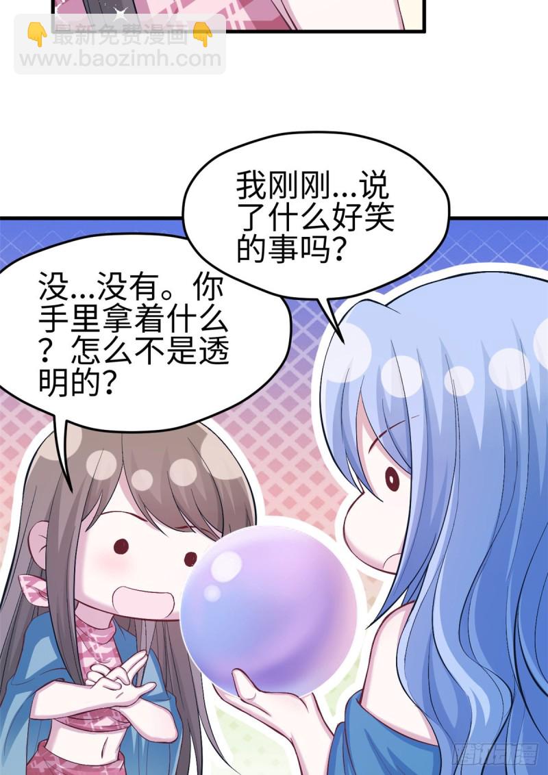 《悠哉兽世种种田，生生崽》第220话 第38页