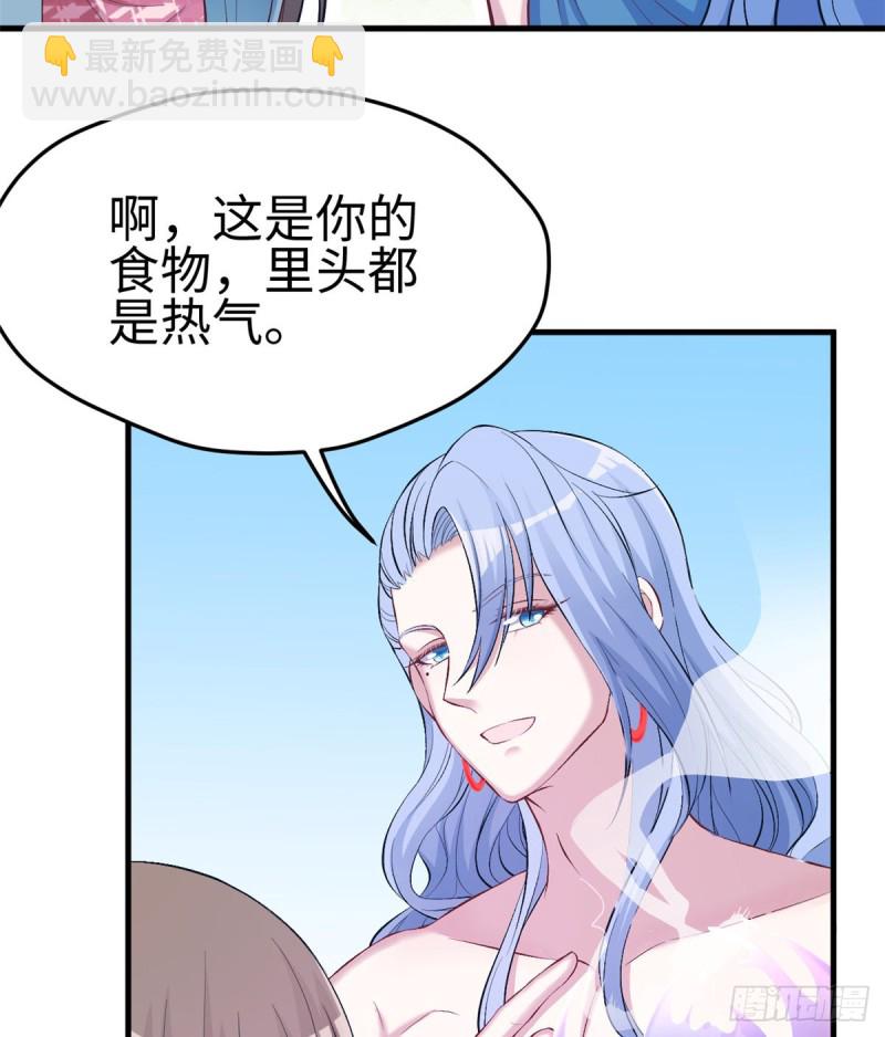 《悠哉兽世种种田，生生崽》第220话 第39页