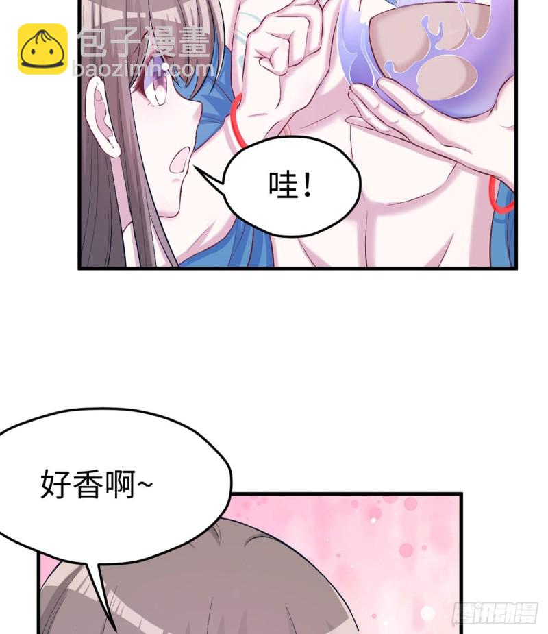 《悠哉兽世种种田，生生崽》第220话 第40页