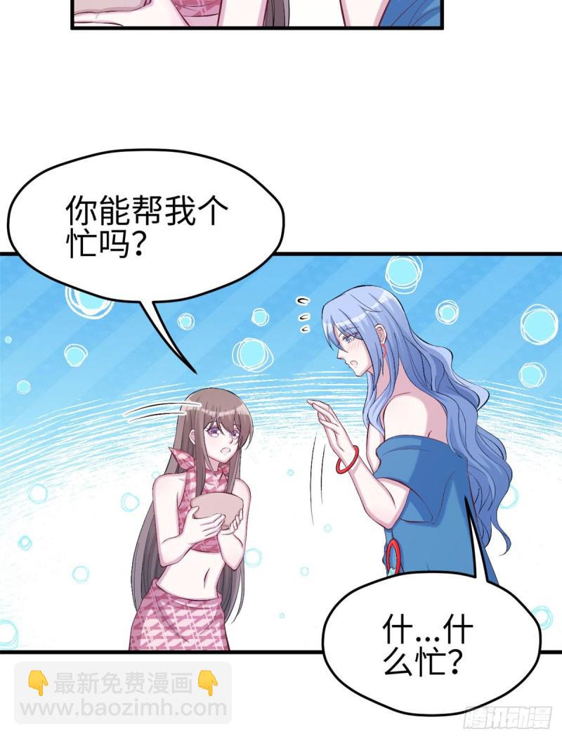 《悠哉兽世种种田，生生崽》第220话 第46页