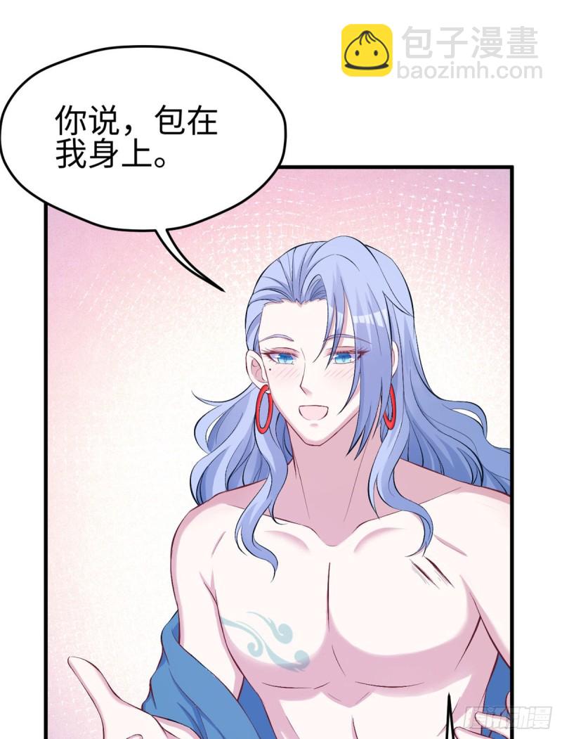 《悠哉兽世种种田，生生崽》第220话 第47页