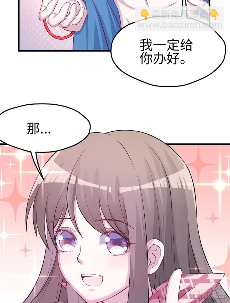 《悠哉兽世种种田，生生崽》第220话 第48页