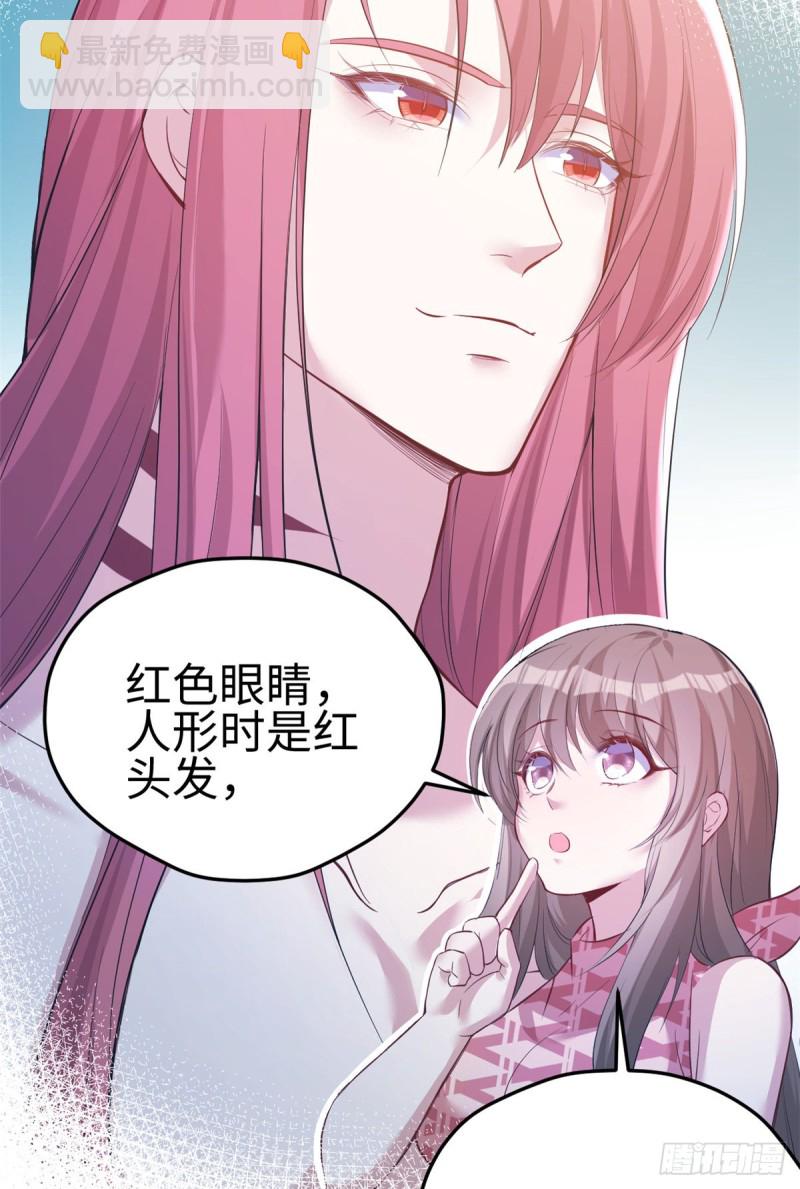 《悠哉兽世种种田，生生崽》第221话 第11页