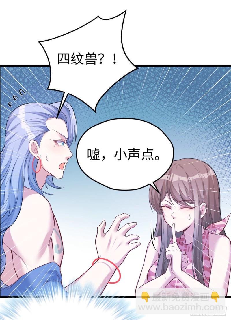 《悠哉兽世种种田，生生崽》第221话 第13页