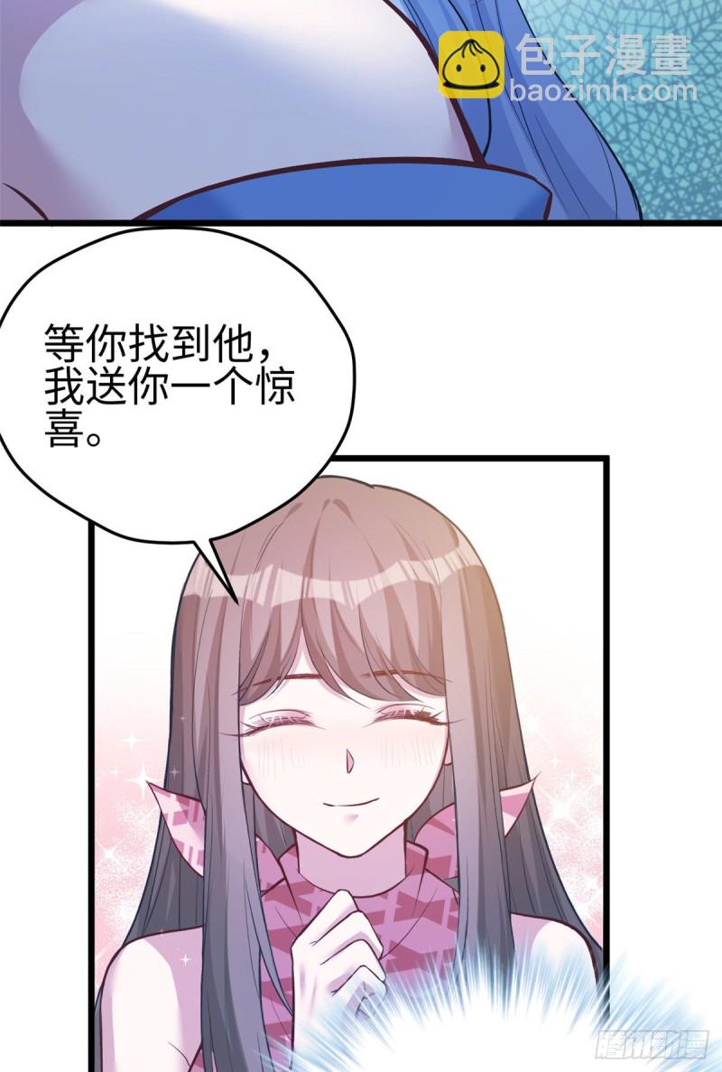 《悠哉兽世种种田，生生崽》第221话 第17页