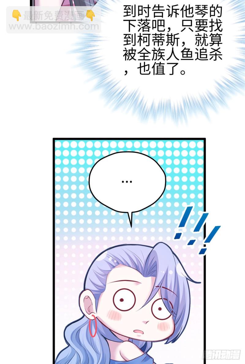 《悠哉兽世种种田，生生崽》第221话 第18页