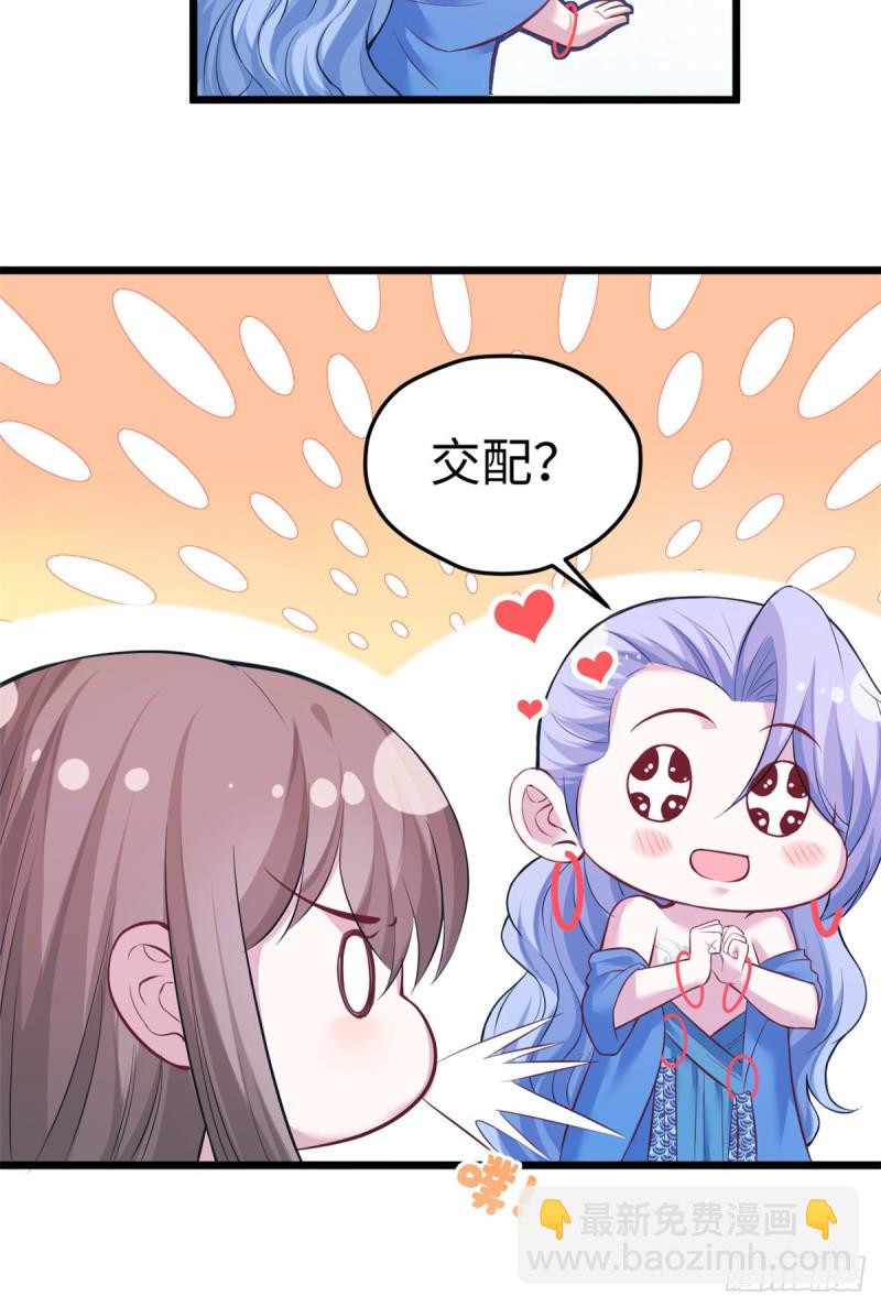 《悠哉兽世种种田，生生崽》第221话 第19页