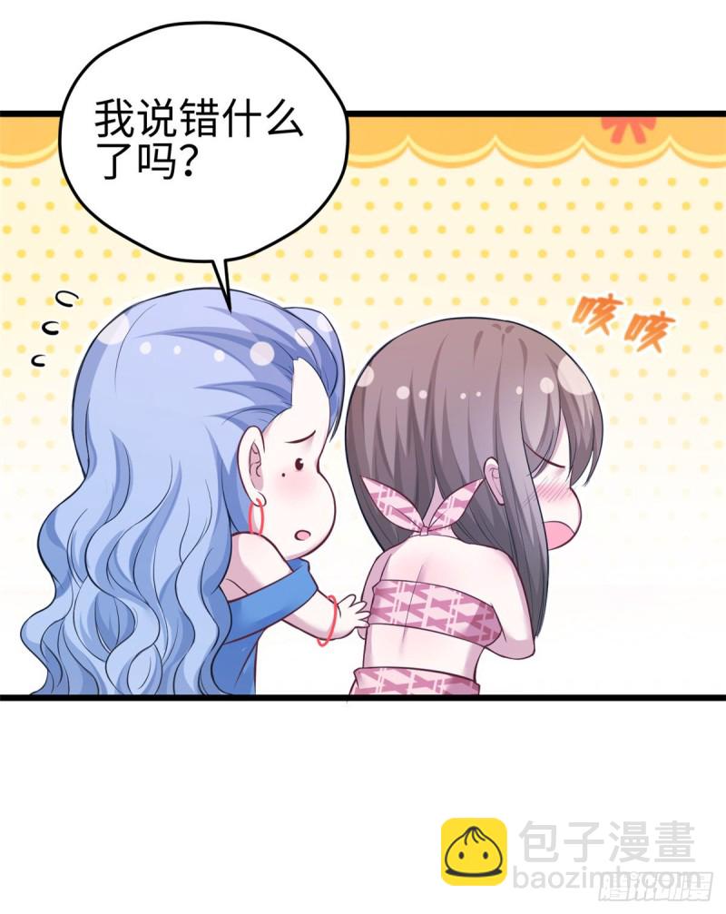 《悠哉兽世种种田，生生崽》第221话 第20页