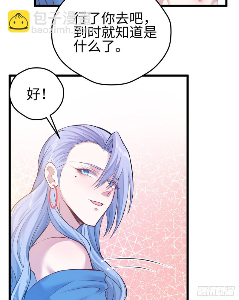 《悠哉兽世种种田，生生崽》第221话 第24页