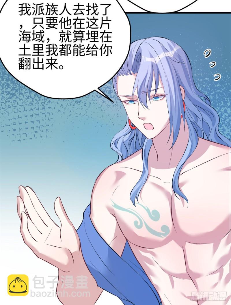 《悠哉兽世种种田，生生崽》第221话 第32页