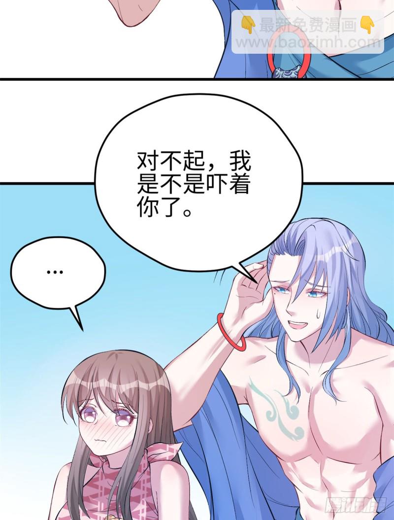 《悠哉兽世种种田，生生崽》第221话 第33页