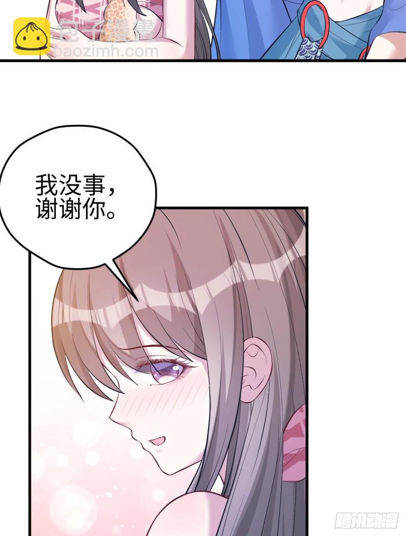 《悠哉兽世种种田，生生崽》第221话 第34页