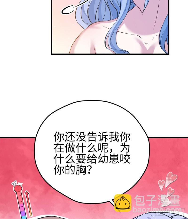 《悠哉兽世种种田，生生崽》第221话 第36页