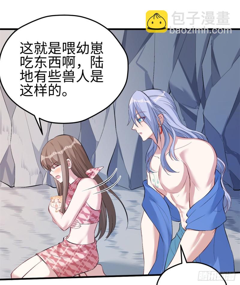 《悠哉兽世种种田，生生崽》第221话 第38页
