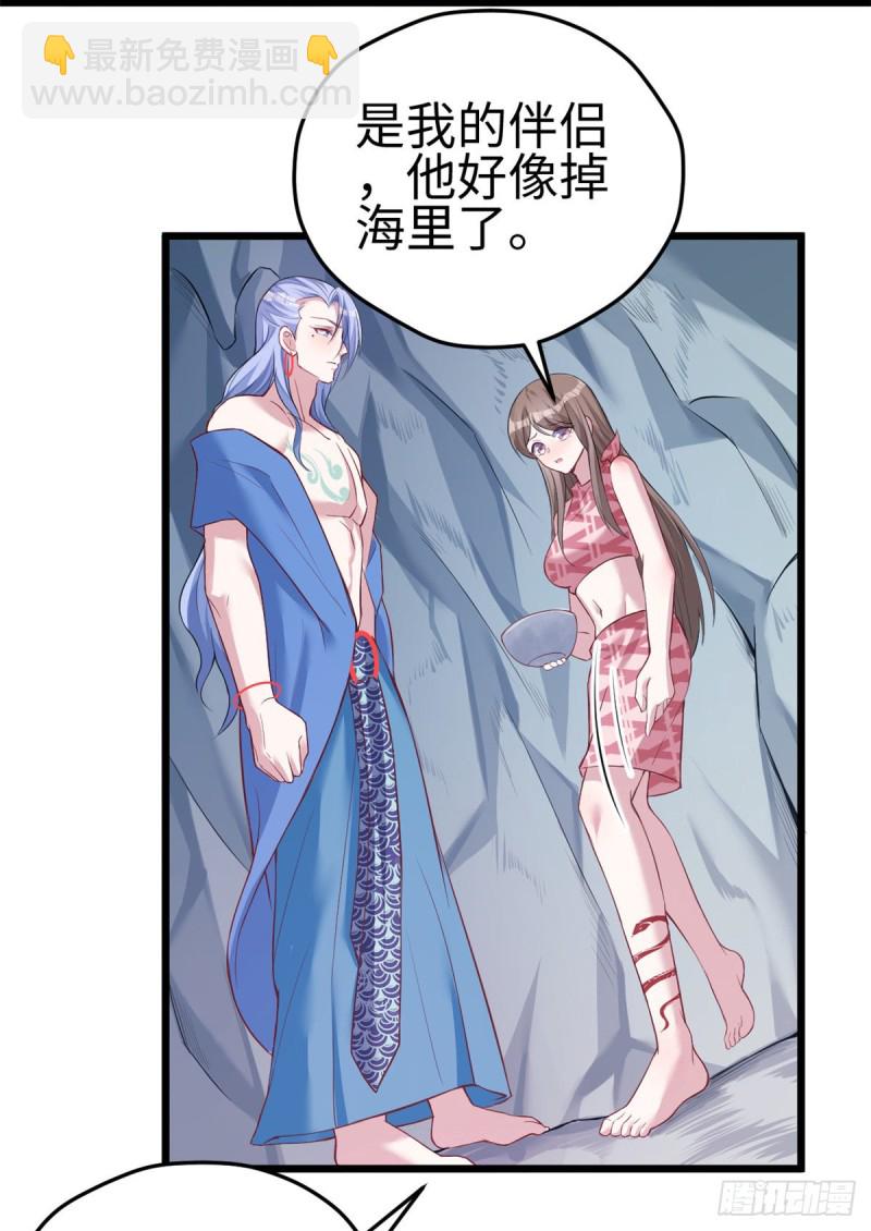 《悠哉兽世种种田，生生崽》第221话 第3页