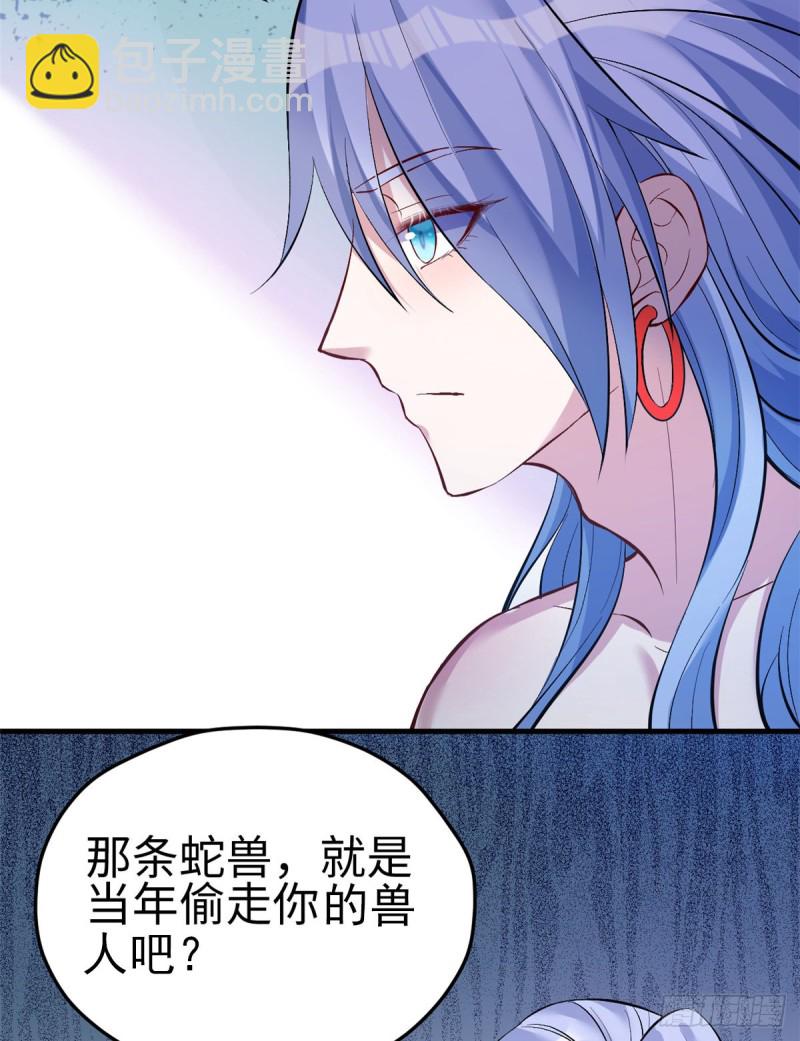 《悠哉兽世种种田，生生崽》第221话 第41页