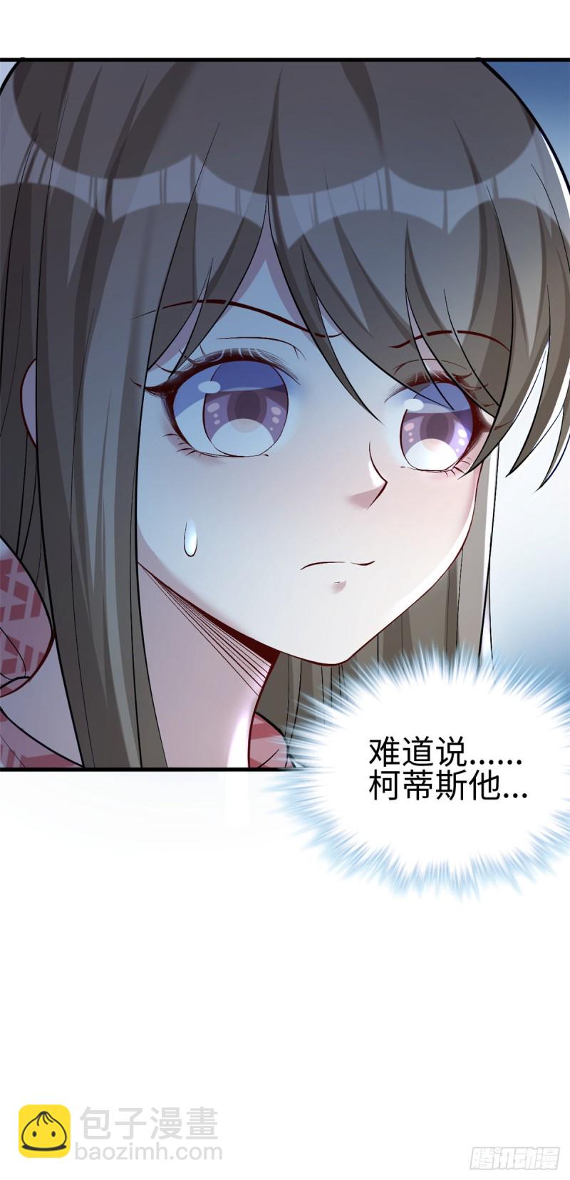 《悠哉兽世种种田，生生崽》第221话 第43页