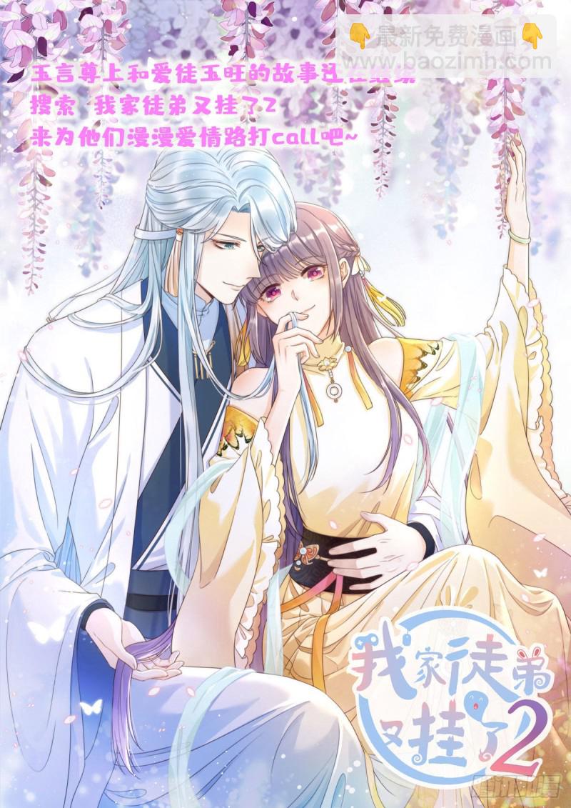 《悠哉兽世种种田，生生崽》第221话 第45页