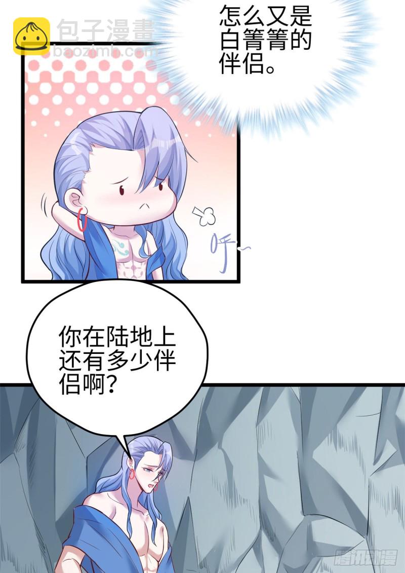 《悠哉兽世种种田，生生崽》第221话 第5页