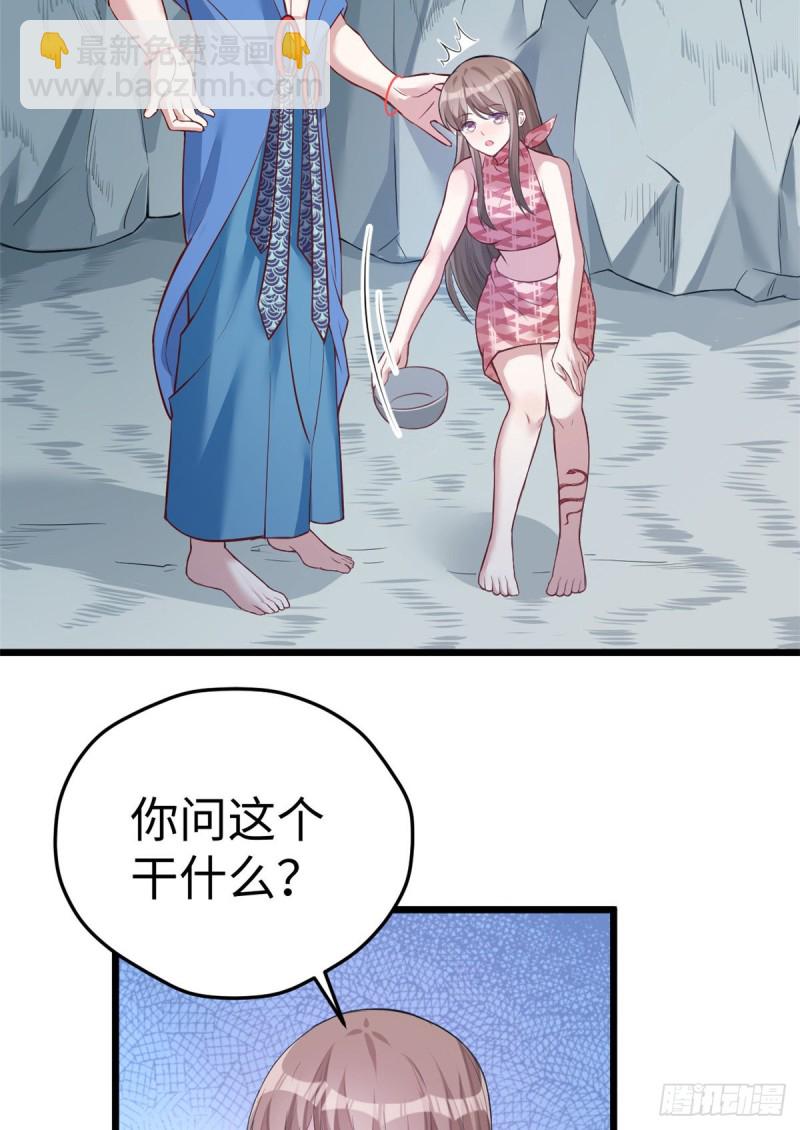 《悠哉兽世种种田，生生崽》第221话 第6页